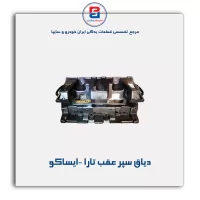 دیاق سپر عقب تارا -ایساکو