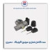 ست کامل قفل و سوئیچ کوئیک  -نصیری