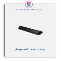 زه سقف  206 -آذین پارت
