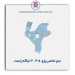 نیم شاسی پژو  405-همگام خودرو