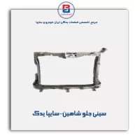 سینی جلو شاهین-سایپا یدک