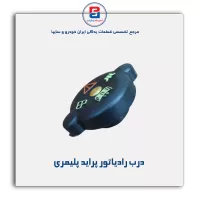 درب رادیاتور پراید-پارس نیکان