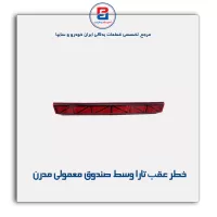 خطر عقب تارا وسط صندوق مدرن