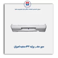 سپر عقب پراید 132 سفید امیران