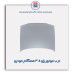 درب موتور پژو 405-همگام خودرو