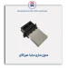 مدول بخاری ساینا-هیرکان