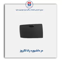 در داشبورد رانا کروز