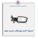آینه پژو 405 قدیم  بدون لچکی-برازش