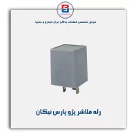 رله فلاشر پژو پارس نیکان