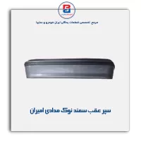 سپر عقب سمند LX  نوک مدادی امیران