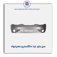 سپر جلو  تیبا  خاکستری مهرخواه