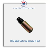 مغزی پمپ بنزین ساینا سایپا یدک
