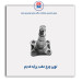 توپی چرخ عقب  پراید- عظام