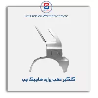 گلگیر عقب پراید هاچبک 111-سایپا یدک