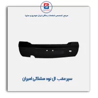 سپر عقب ال نود مشکی امیران