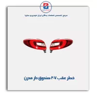 خطر عقب 207 صندوق دار مدرن