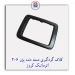 کلاف گردگیر دسته دنده پژو 206 اتوماتیک کروز