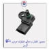 سنسور فشار و دمای منیفولد موتور EF7 کروز CROUSE