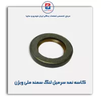 کاسه نمد سرمیل لنگ سمند ملی  ویژن