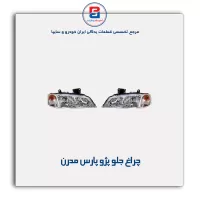 چراغ جلو پژو پارس مدرن