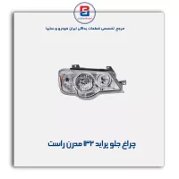 چراغ جلو پراید 132 مدرن