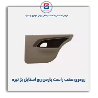 تودری پژو پارس -آذین پارت
