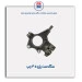 سگدست پژو 405-عظام