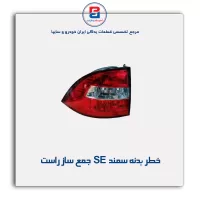 خطر بدنه سمند  SE جمع ساز