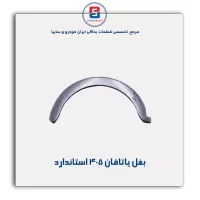 بغل یاتاقان  405  IBBC