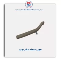 مچی سمند -آذین پارت