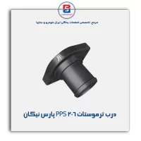 درب ترموستات 206 PPS پارس نیکان