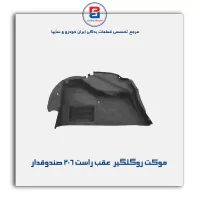 موكت گلگیر 206 -آذین پارت