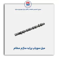 میل سوپاپ پراید ساژم عظام