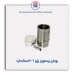 بوش پیستون پژو 206-عظام