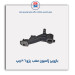 بازویی ژامبون عقب  پژو 206-عظام