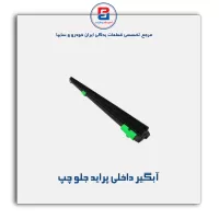 نوار اّبگیر پراید -آذین پارت
