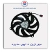 موتور فن پژو 405-ماد پارت