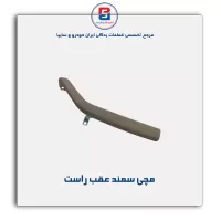 مچی سمند -آذین پارت
