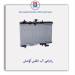 رادیاتور آب اطلس-کوشش