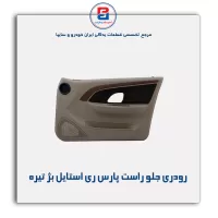 تودری پژو پارس -آذین پارت