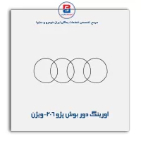اورینگ دور بوش پژو 206-ویژن