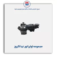 مجموعه اواپراتور تیبا کروز