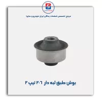 بوش طبق  206 -امیرنیا