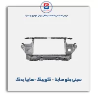 سینی جلو ساینا - کوییک-سایپا یدک