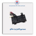جعبه فیوز کامل تیبا-دناکو
