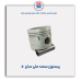 پیستون سمند ملی -عظام