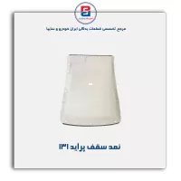 نمد سقف پراید آذین پارت