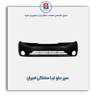 سپر جلو تیبا مشکی امیران