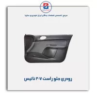 تودری  207 -آذین پارت