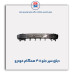 دیاق سپر جلو 405-همگام خودرو